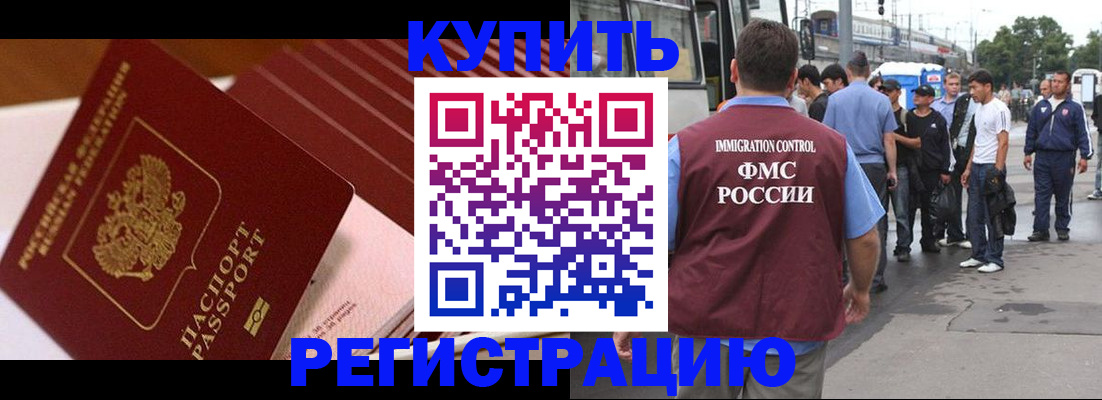 временная прописка в Уяре