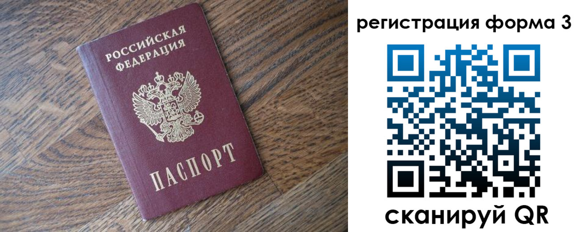 прописка законно в Уяре