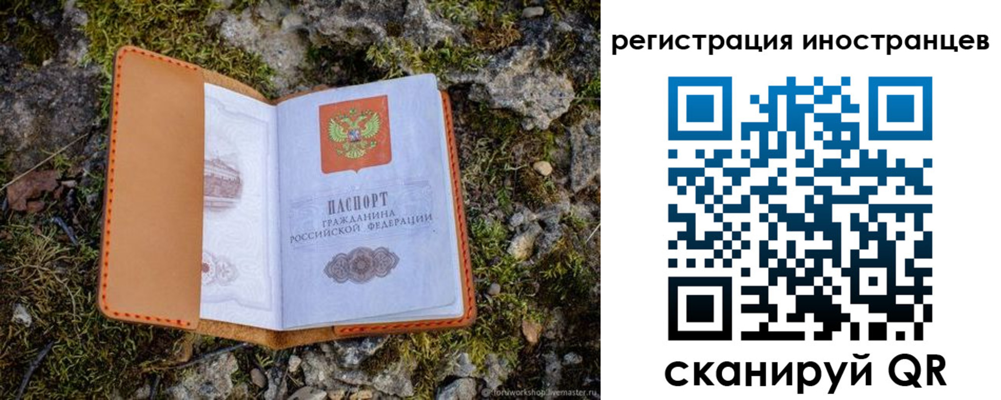 прописка паспорт в Уяре