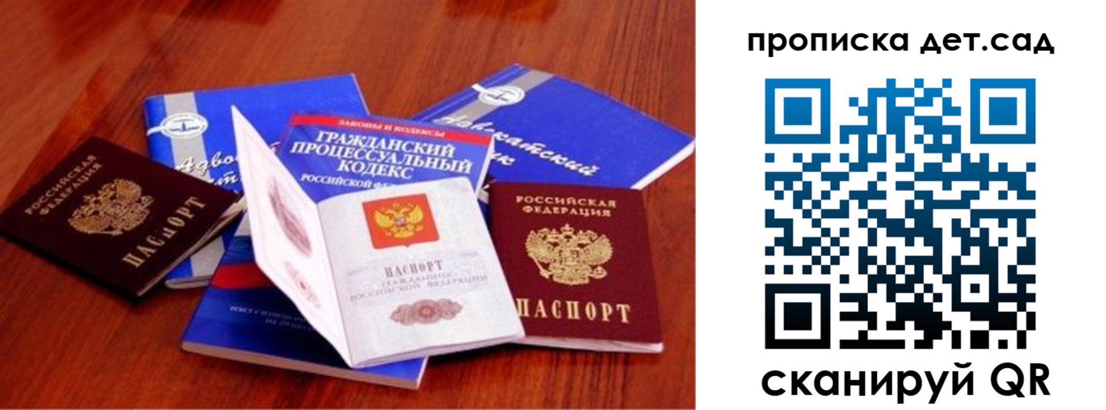 временная регистрация недорого в Уяре