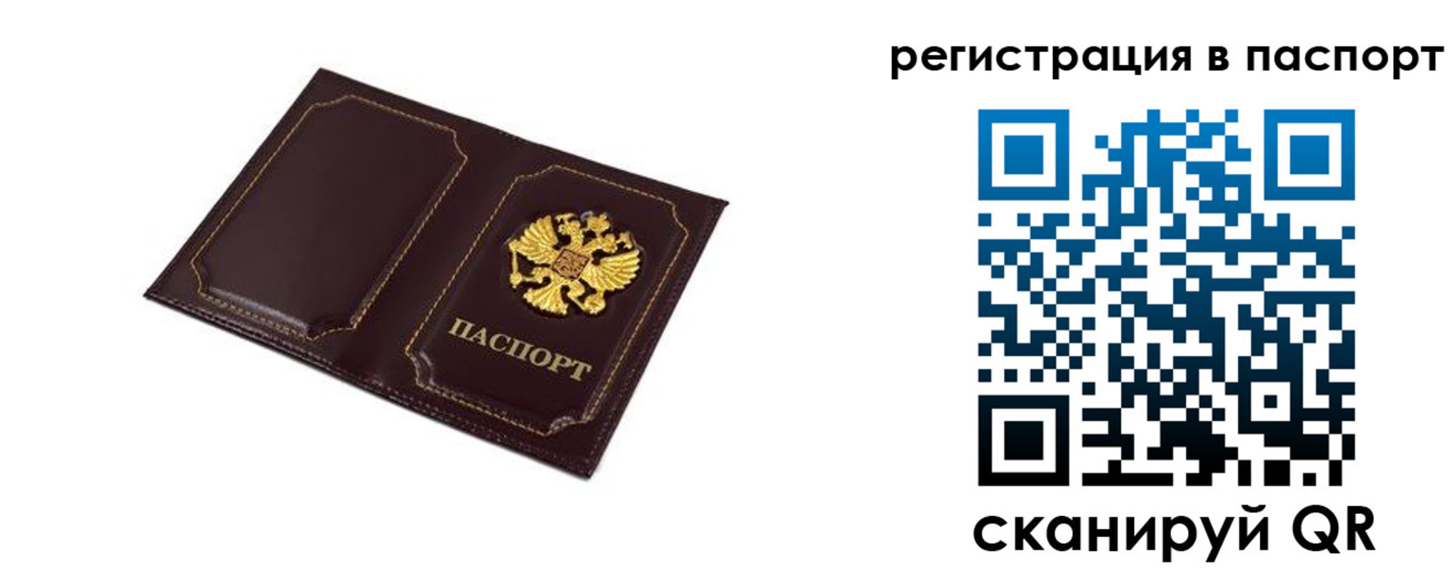 миграционный учет в Уяре