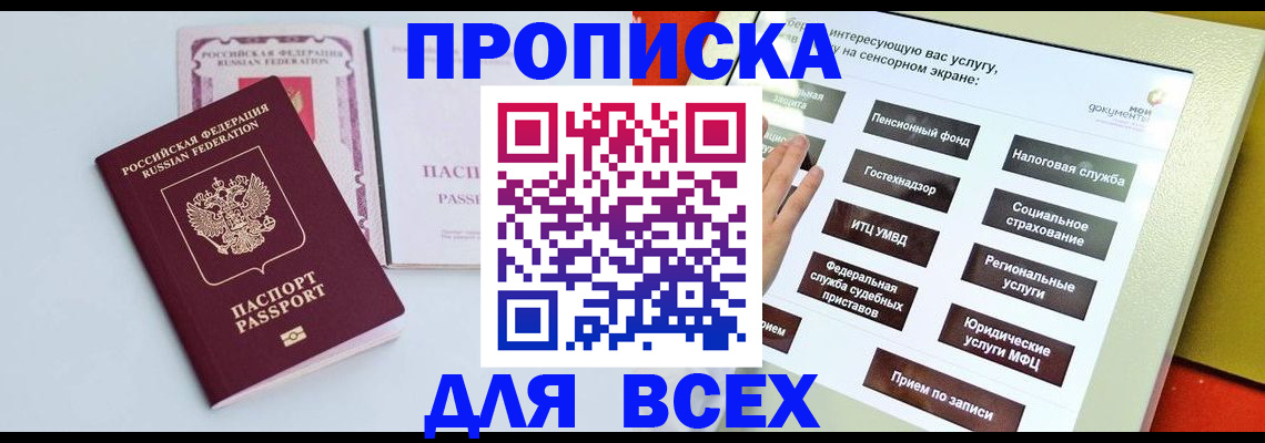 где прописаться в Уяре