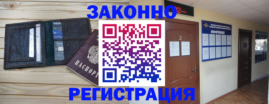 прописка ребенка в Уяре