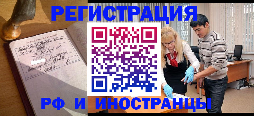 регистрация в Уяре