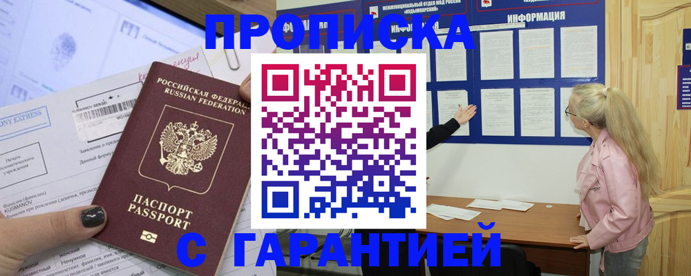 пропишу в квартире в Уяре