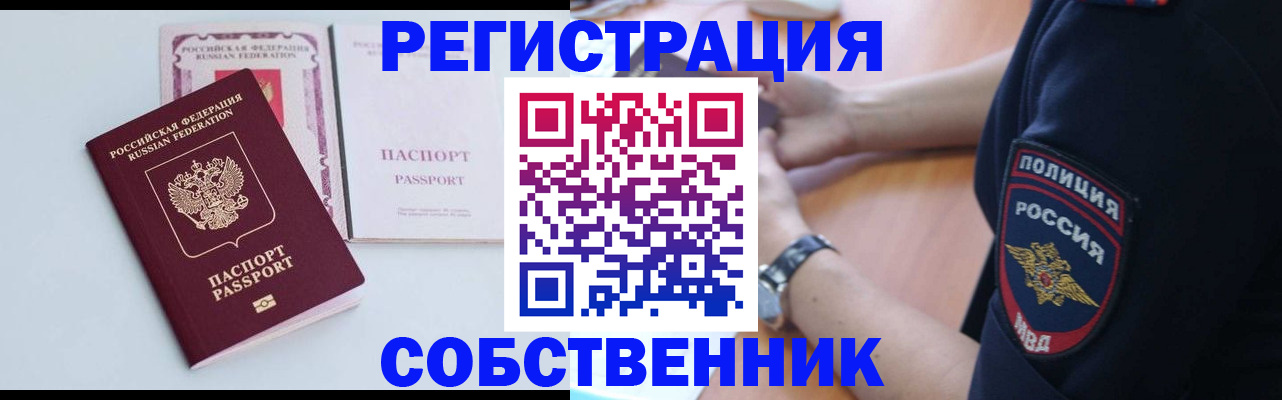 временная регистрация купить в Уяре