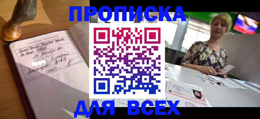 временная регистрация госуслуги в Уяре