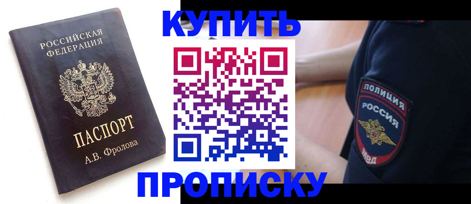 прописка для школы в Уяре