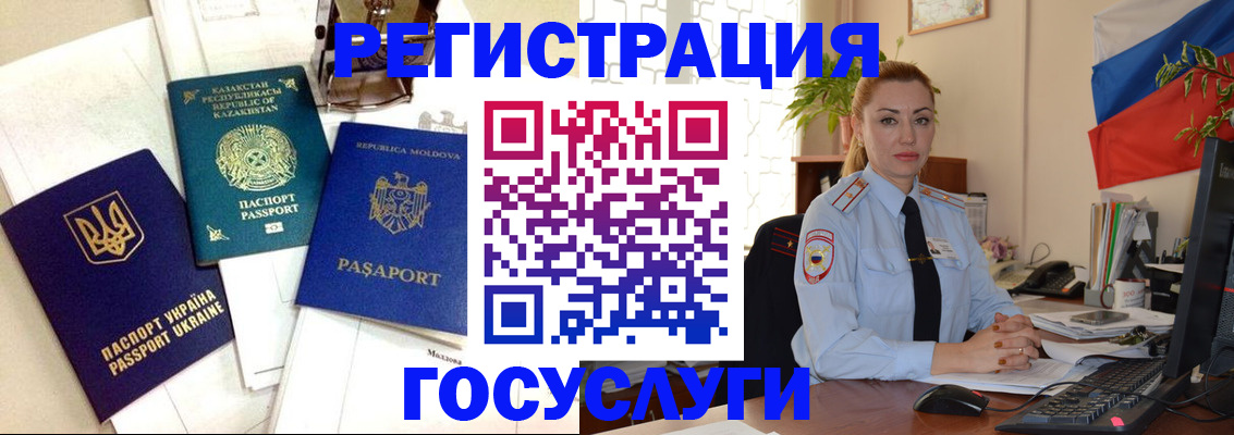 прописка иностранных граждан в Уяре