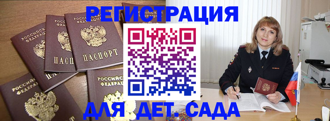 прописка для школы в Уяре